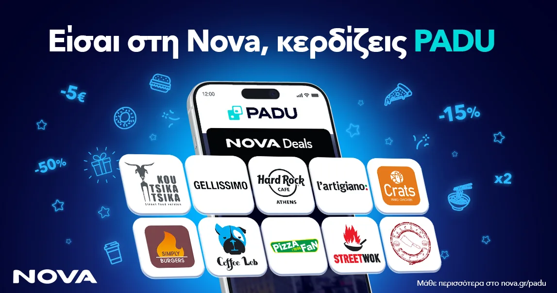 Το σχήμα επιβράβευσης Nova, σε συνεργασία με το PADU, διευρύνεται με νέες συνεργασίες στον χώρο της εστίασης