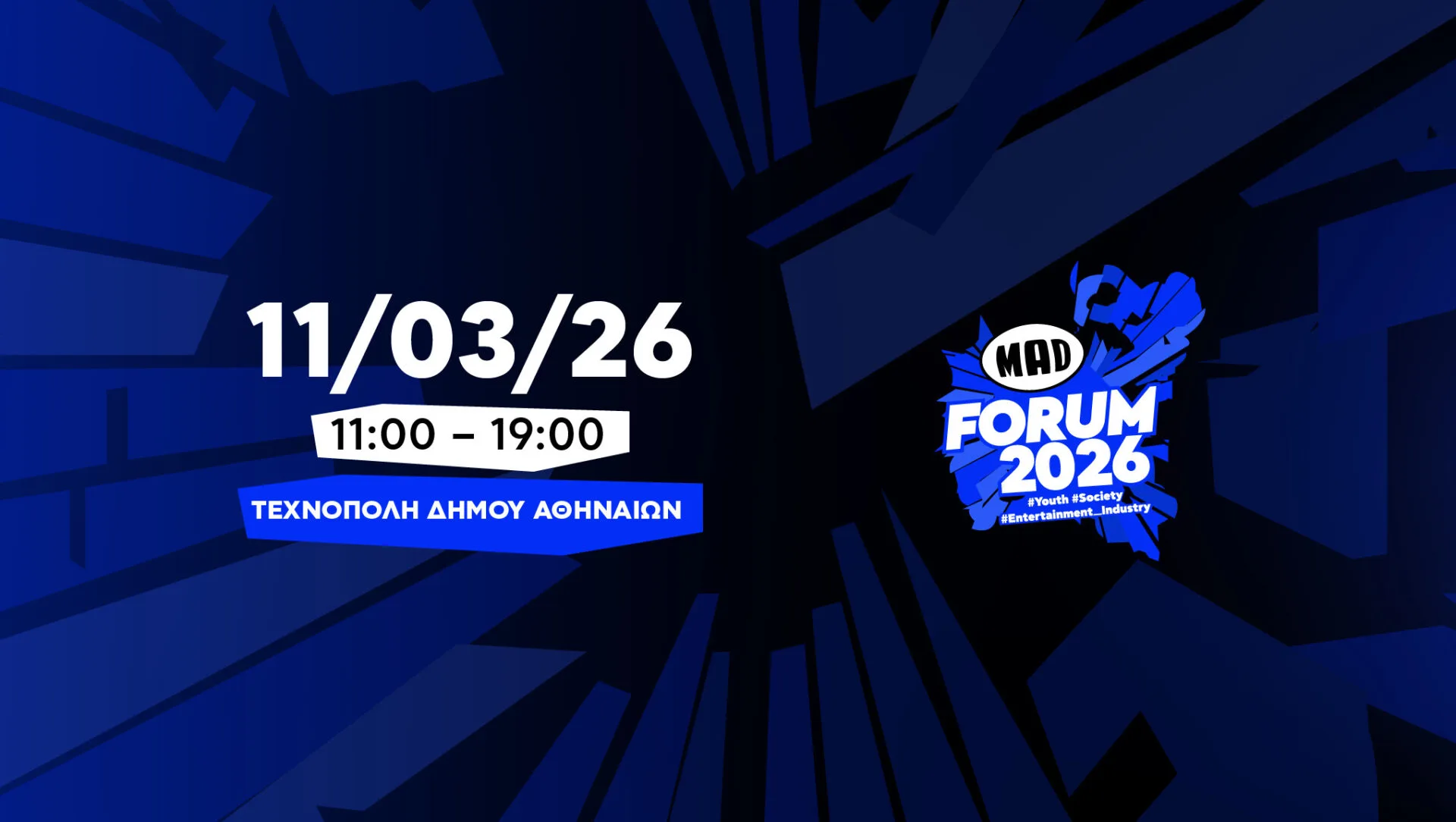 MAD FORUM 2026: Νέοι, Μουσική, Τεχνητή Νοημοσύνη και Πολιτική σε έναν κόσμο που αλλάζει πιο γρήγορα από ποτέ