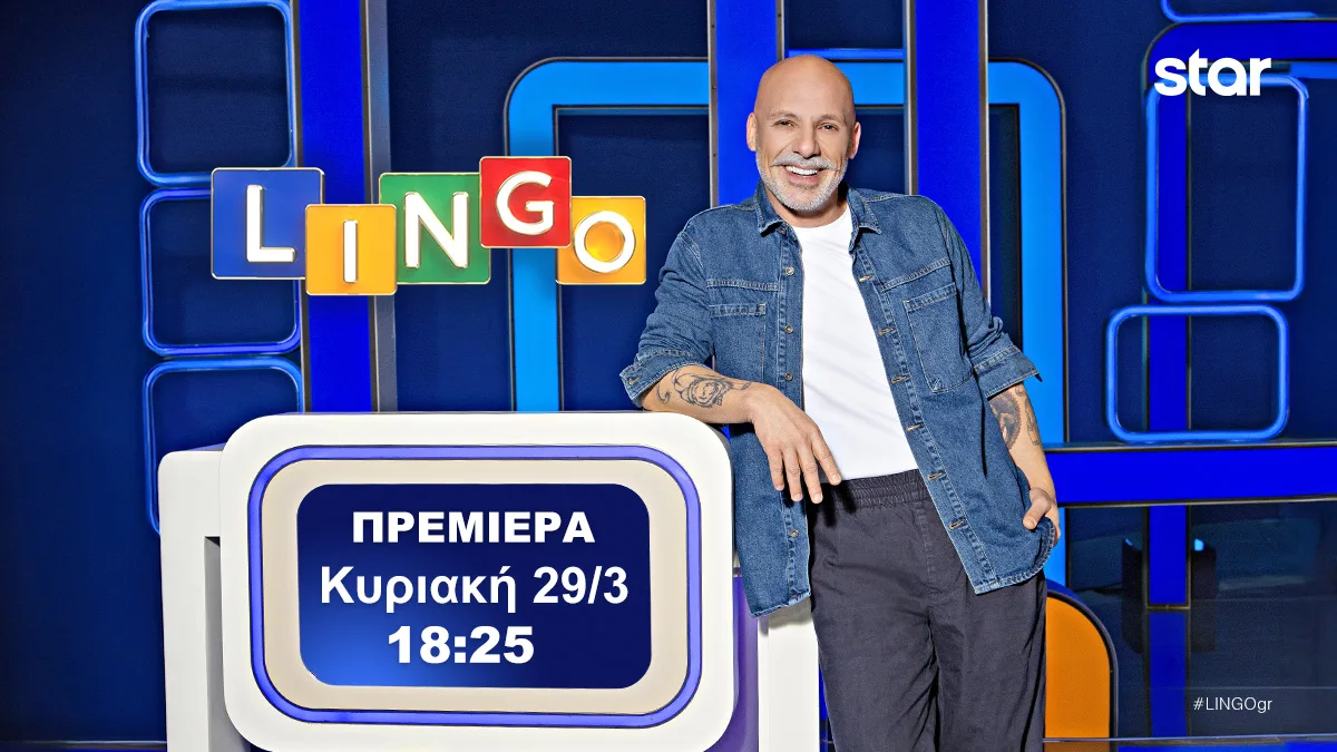 Πρεμιέρα απόψε στο Star για το “Lingo”