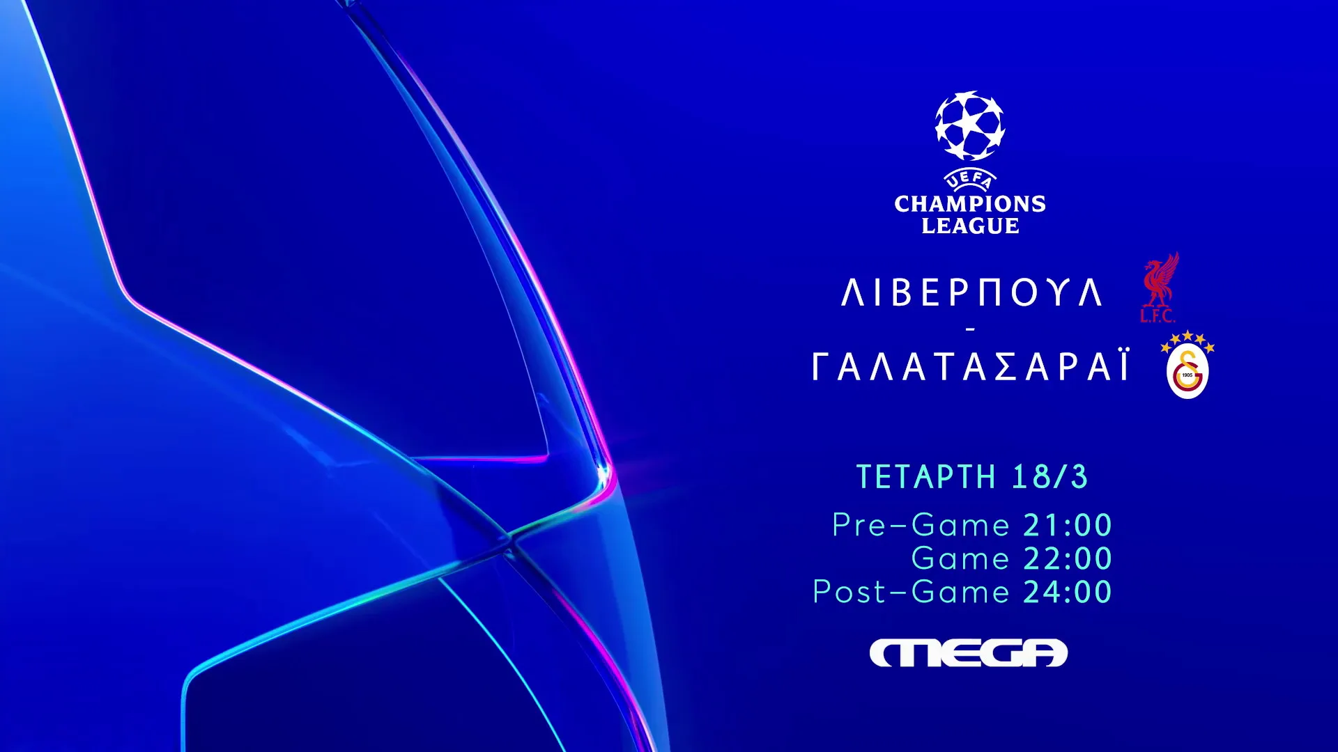 Λίβερπουλ -Γαλατασαράι στο Mega για το UEFA Champions League