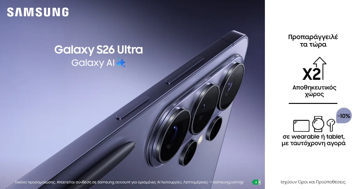 Η νέα σειρά Samsung Galaxy S26 είναι ήδη διαθέσιμη για προπαραγγελία στα καταστήματα Nova και το nova.gr