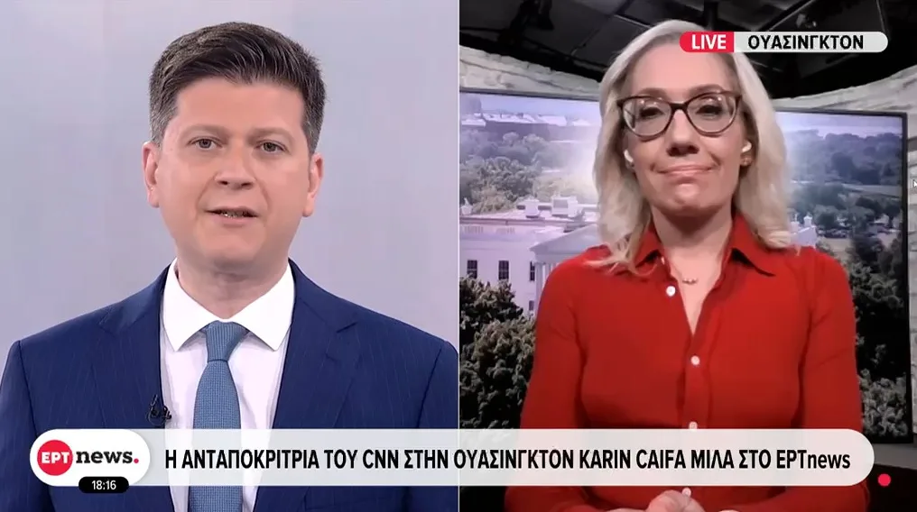 Η ΕΡΤ ενισχύεται με διεθνείς συνεργασίες