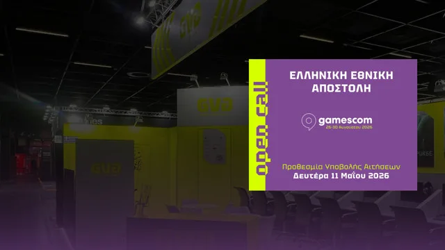Το ΕΚΚΟΜΕΔ ανακοινώνει την Εθνική Αποστολή της Ελλάδας στη Gamescom 2026 – Open Call για Δημιουργούς Ψηφιακών Παιχνιδιών και Εκθέτες