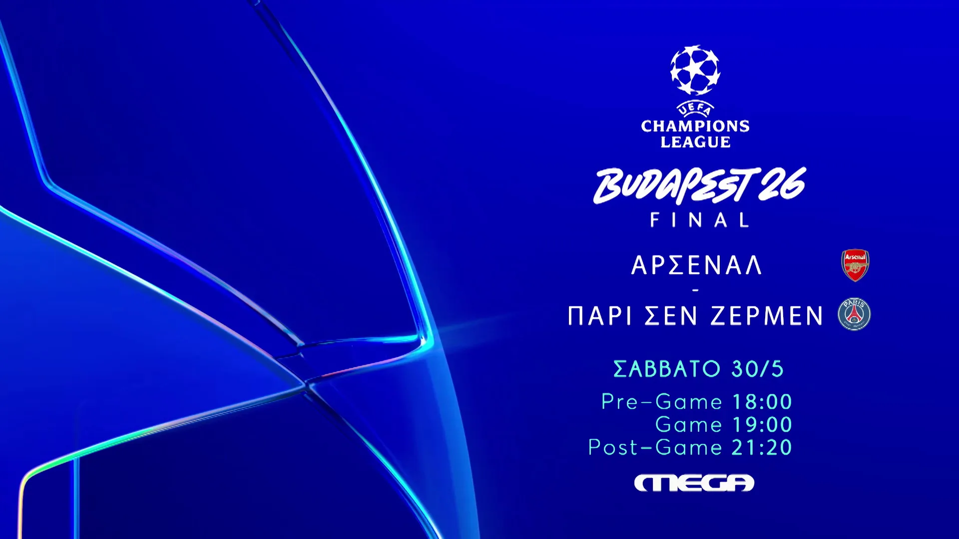Ο Τελικός του UEFA Champions League, Άρσεναλ- Παρί Σεν Ζερμέν, στο Mega,  το Σάββατο 30 Μαρτίου