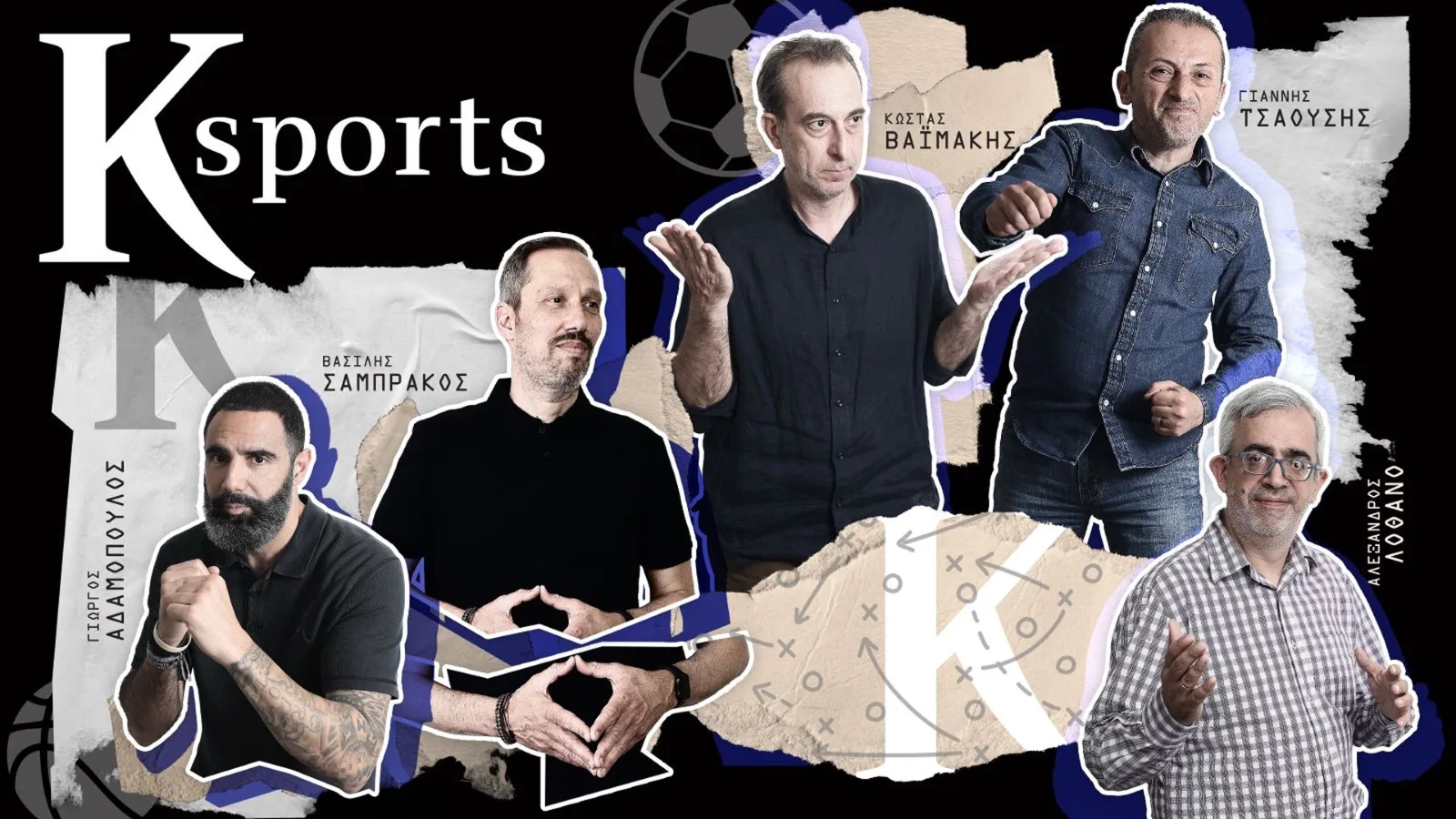 «K-Sports»: Η νέα ενότητα της kathimerini.gr, ο απόλυτος αθλητικός προορισμός