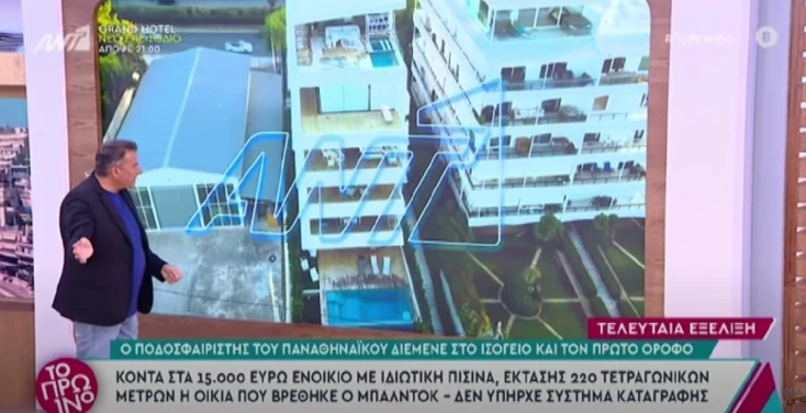 Πρόστιμα σε ΑΝΤ1 και Star  για τον προσβλητικό τρόπο κάλυψης του θανάτου του Τζώρτζ Μπάλντοκ