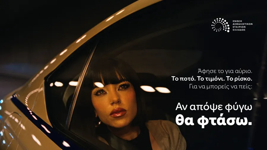 Καμπάνια για την ασφαλή οδήγηση
