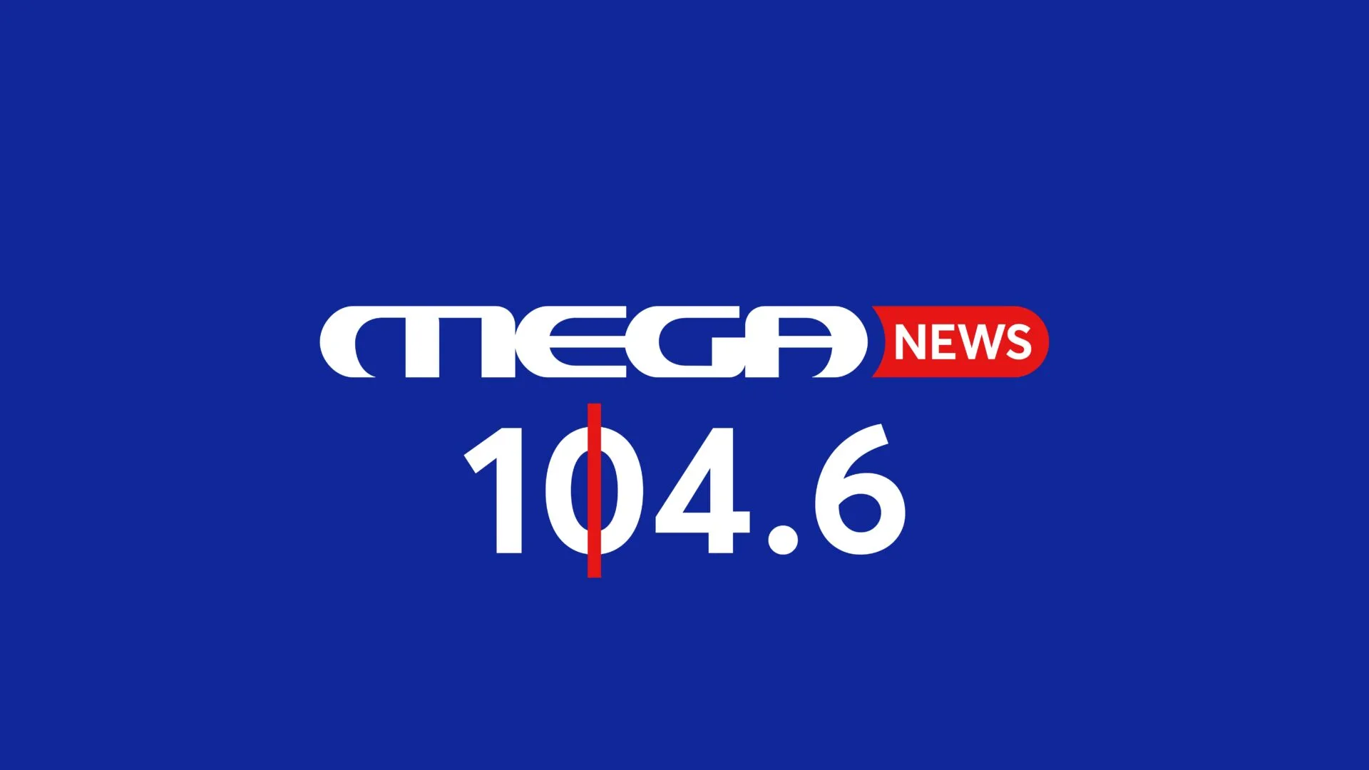 Έρευνα της Metron analysis  στο Mega News 104,6