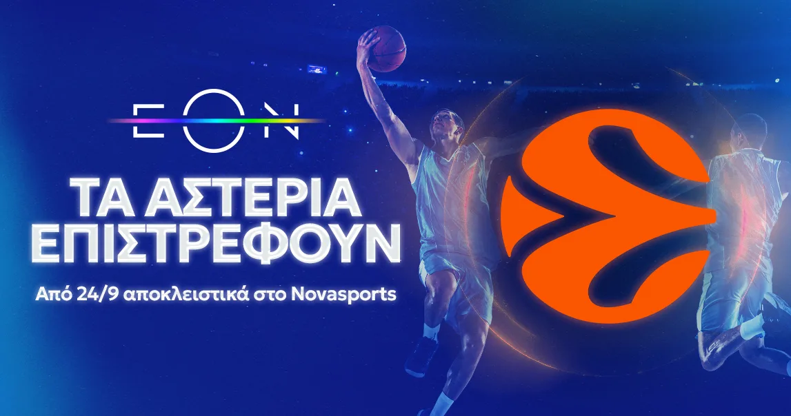 EuroLeague: Tα αστέρια επιστρέφουν με τον πρωταθλητή Ευρώπης Ολυμπιακό και τον επτάστερο Παναθηναϊκό AKTOR στο παρκέ του Novasports!