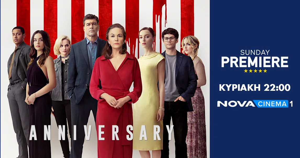Καθηλωτικό θρίλερ «Anniversary» στη ζώνη Sunday Premiere της Nova