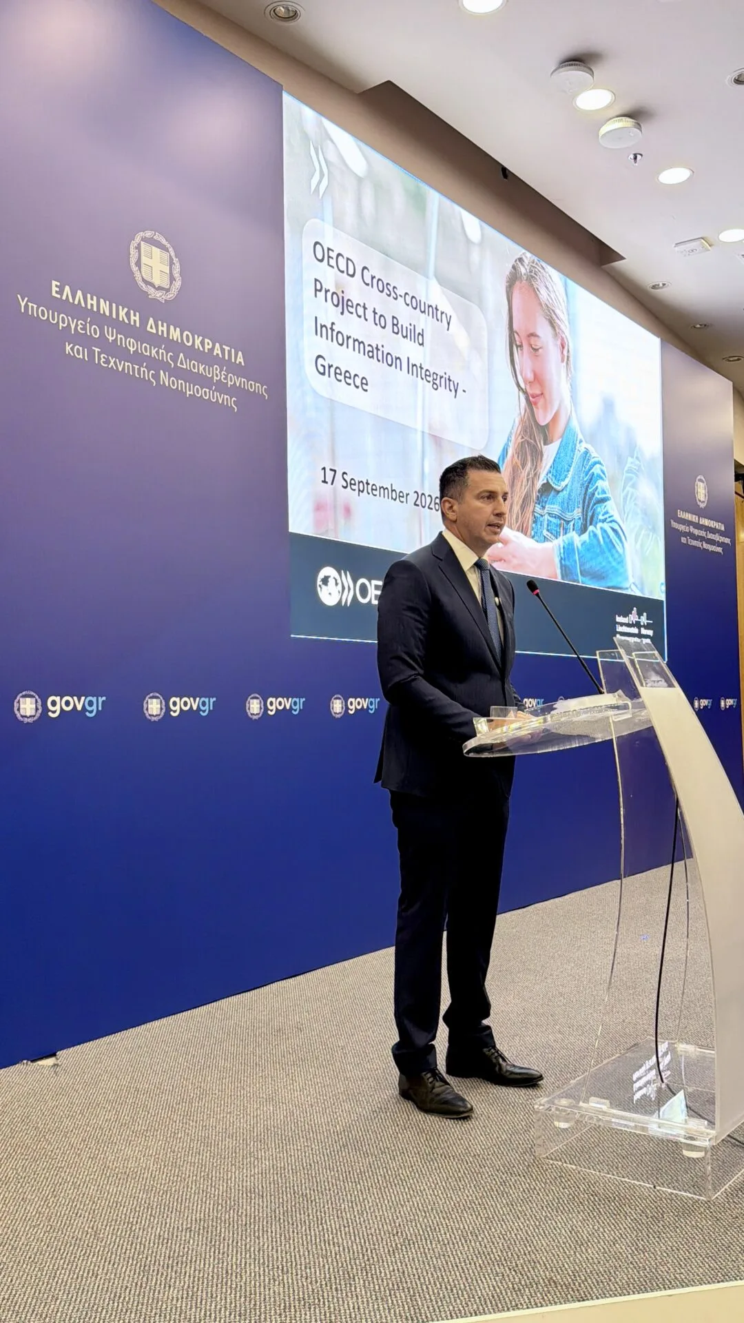 Ξεκίνησε στην Αθήνα το έργο του ΟΟΣΑ  για την Ακεραιότητα της Πληροφορίας