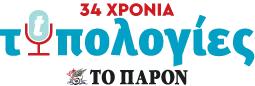 Στις “Τυπολογίες” την Κυριακή: «Ράδιο… Βελόπουλος» και στη Θεσσαλονίκη