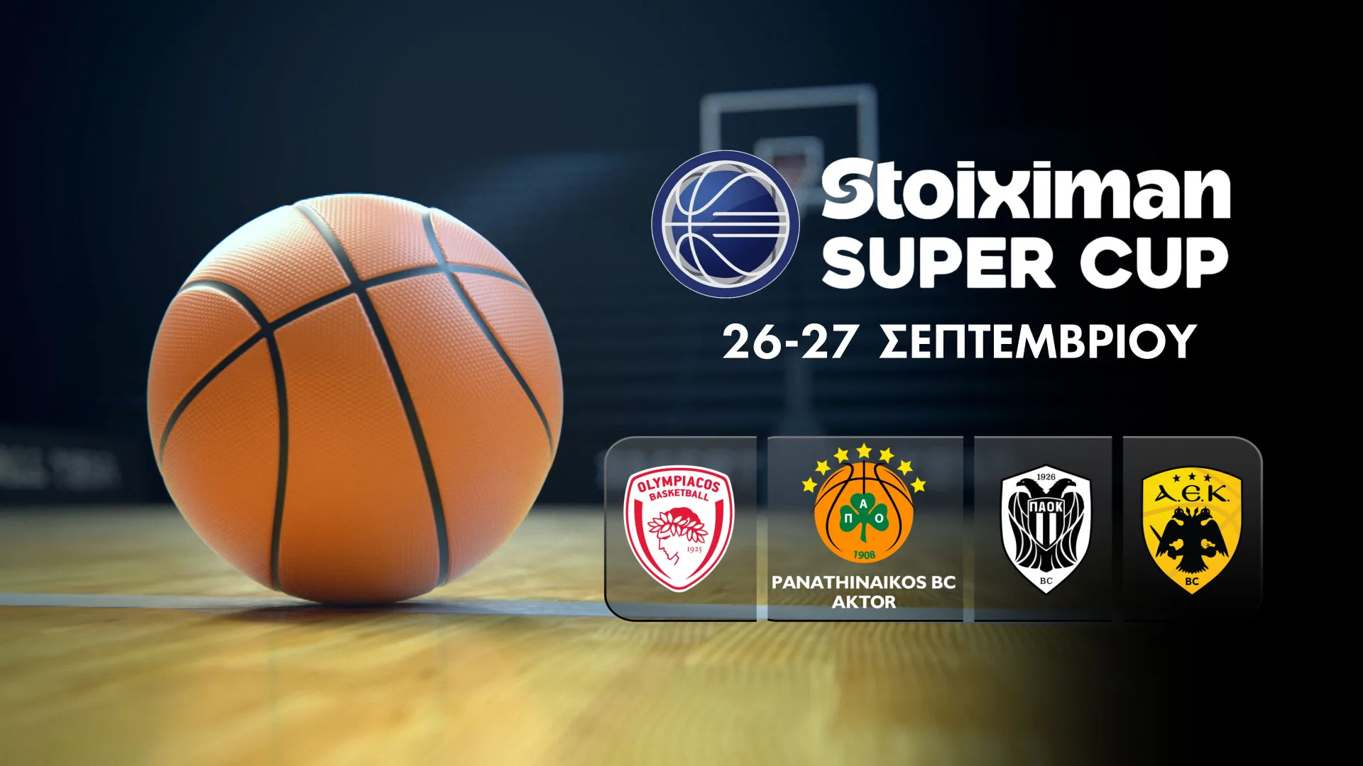 Ολυμπιακός-ΑΕΚ και ΠΑΟΚ-ΠΑΟ για τη Basketleague  στον ΣΚΑΪ (TV, Hybrid και skai.gr/tv).