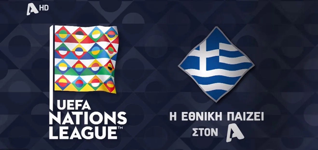 Η Εθνική Ποδοσφαίρου στον Alpha!