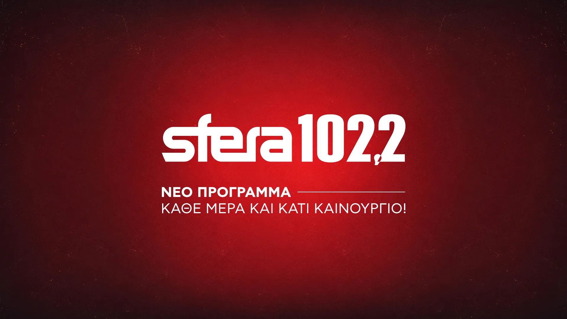 Νέο πρόγραμμα Sfera 102.2