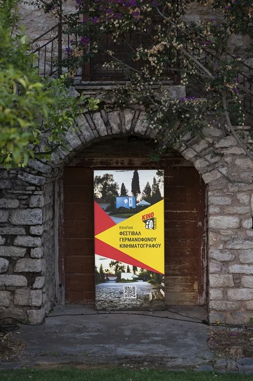 Η Nova στήριξε ως Χορηγός Προσβάσιμων Προβολών το 7ο KinoFest-Φεστιβάλ Γερμανόφωνου Κινηματογράφο