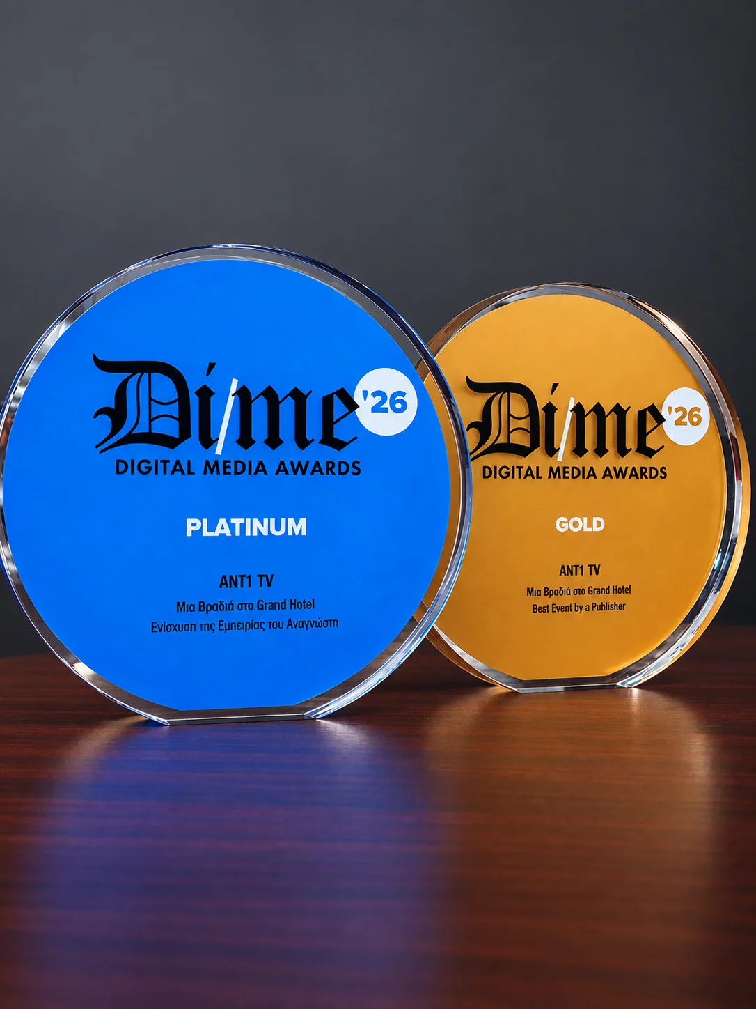 ΑΝΤ1: Δύο διακρίσεις  στα Digital Media Awards 2026