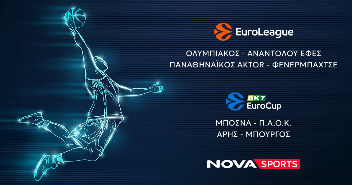 EuroLeague με ελληνοτουρκικές «μονομαχίες» για Ολυμπιακό και Παναθηναϊκό AKTOR, EuroCup με Άρη και ΠΑΟΚ στο παρκέ του Novasports