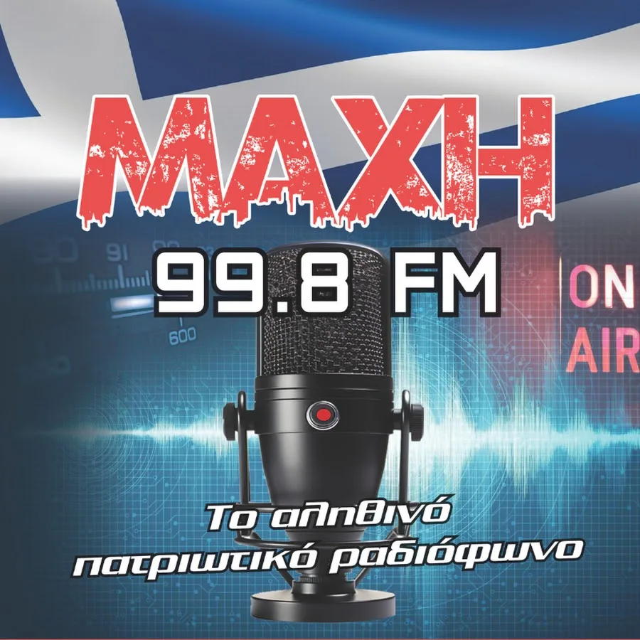 «Ράδιο… Βελόπουλος» και στη Θεσσαλονίκη-Το ΕΣΡ… ξέχασε τον νόμο για τις περιφερειακές άδειες