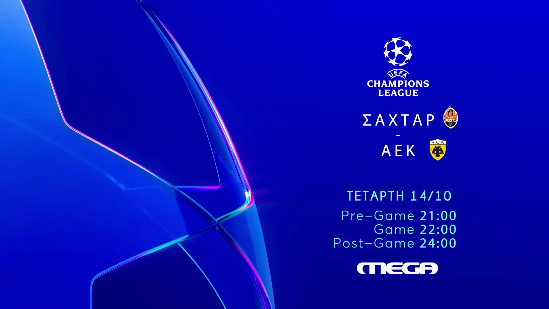 ΑΕΚ-Σαχτάρ στο Mega